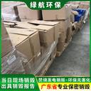 廣州花都區(qū)不合格凍品銷毀電子產(chǎn)品報(bào)廢中心/24小時(shí)服務(wù)