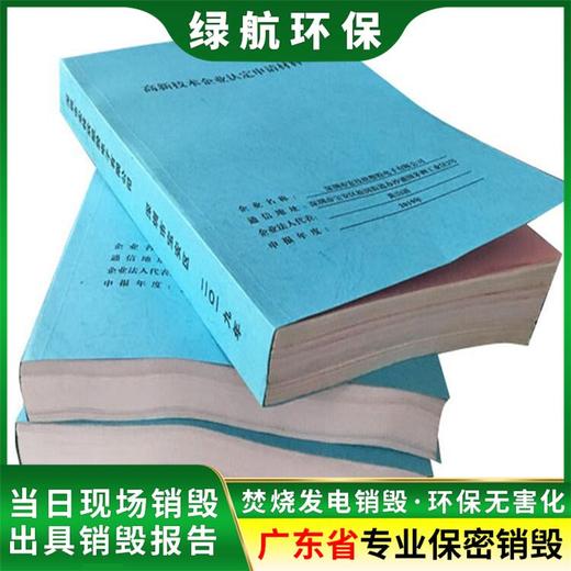 廣州科學(xué)城報(bào)廢到期藥品銷毀處理/公司24小時服務(wù)
