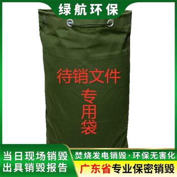 香洲區(qū)不合格毛絨玩具銷毀/報廢電子產(chǎn)品處理單位