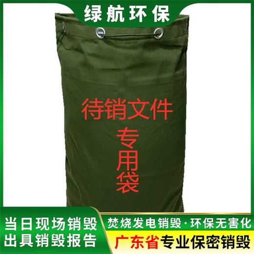 廣州荔灣區不合格塑膠玩具銷毀過期藥品報廢中心/3小時內完成