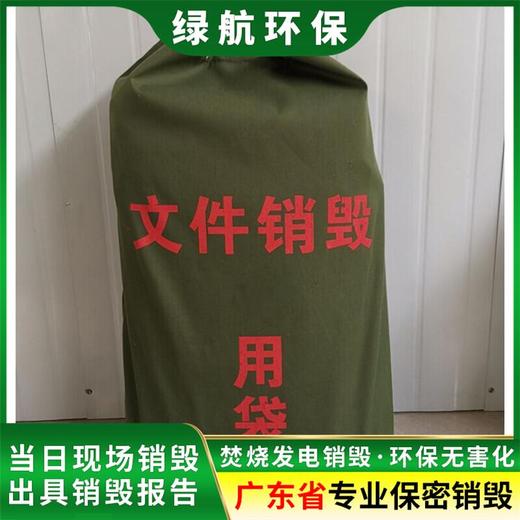 廣州科學城積木玩具銷毀/報廢電子產品處理單位