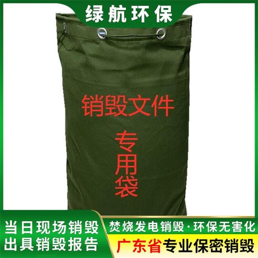廣州科學城報廢日化品銷毀處理/公司24小時服務
