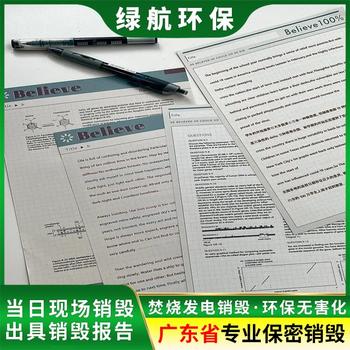 東莞麻涌鎮報廢進口牛排銷毀處理/廠家焚燒處置