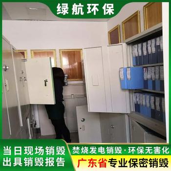 東莞過(guò)期飲料銷毀化妝品報(bào)廢中心/24小時(shí)服務(wù)