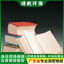 惠州報廢文件檔案銷毀處理/廠家焚燒處置