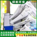 廣東塑料包材銷毀電子產(chǎn)品報(bào)廢中心/24小時(shí)服務(wù)