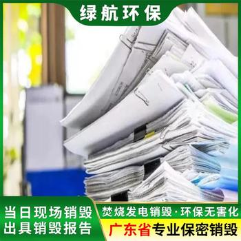 中山市不合格凍品銷毀化妝品報(bào)廢中心/24小時(shí)服務(wù)