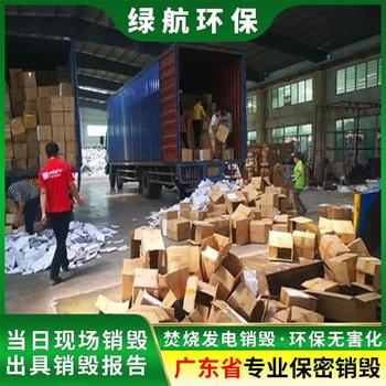 佛山報廢進(jìn)口冷凍雞爪銷(xiāo)毀處理/中心3小時(shí)完成任務(wù)