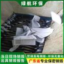 深圳光明區(qū)進(jìn)口凍品銷毀化妝品報廢中心/3小時內(nèi)完成