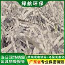 珠海香洲區(qū)進口冷凍牛肉銷毀電子產(chǎn)品報廢中心/24小時服務(wù)