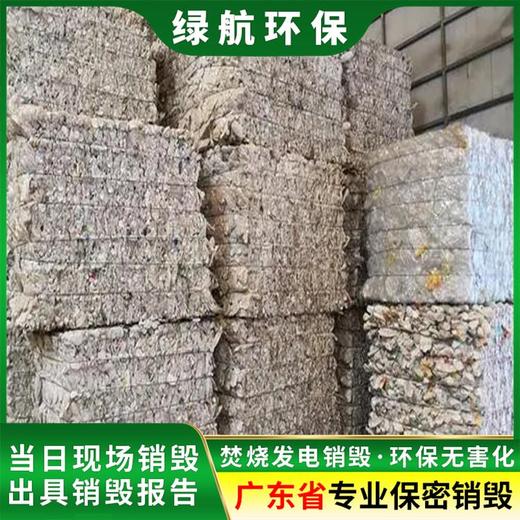 廣州番禺區廢棄文件銷毀化妝品報廢中心/3小時內完成