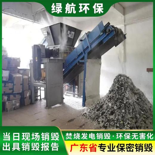 廣州花都區普通藥品銷毀過期藥品報廢中心/3小時內完成