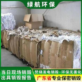 白云區不合格庫存玩具銷毀/資料檔案處理單位