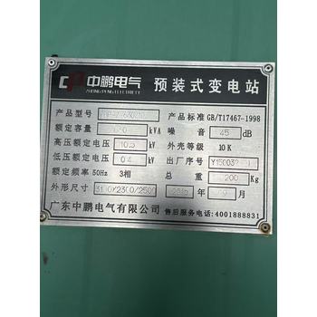 廣東500kw發(fā)電機回收/配電房拆除回收廠家