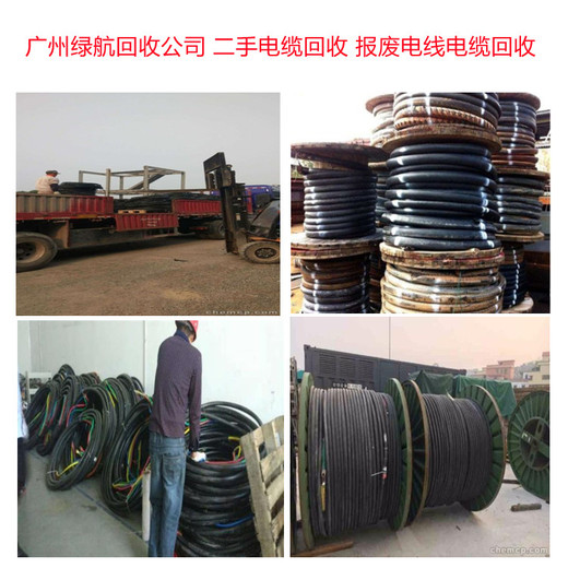 廣州荔灣廢電線回收免費評估價格