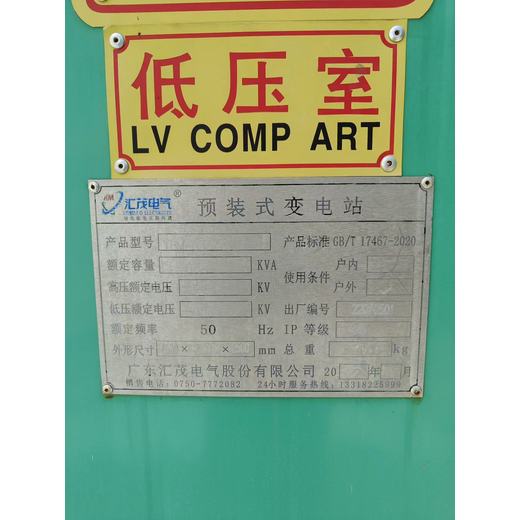 越秀區變電房母線排回收/充電樁回收廠家