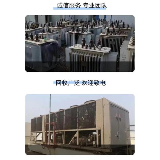 增城區倉庫廢品回收/配電房拆除回收廠家