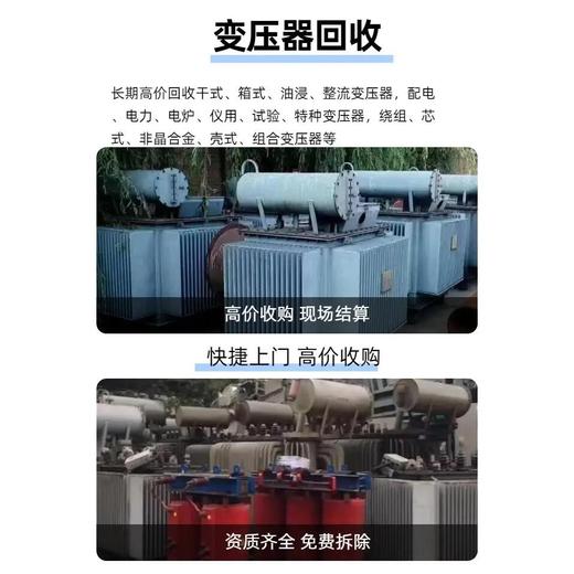 天河區預裝式變壓器回收/二手UPS電池回收