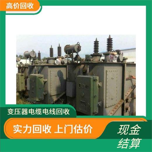 從化區1350kva變壓器回收/汽車充電樁回收廠家