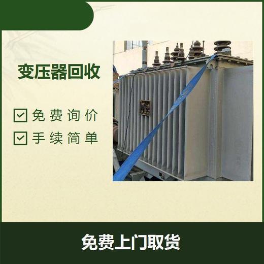 從化區舊箱式變壓器回收/配電柜拆除回收廠家