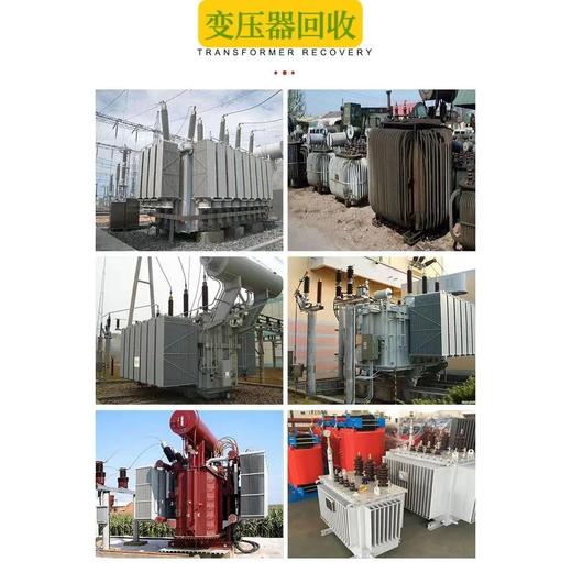 增城區三菱發電機回收/充電樁回收廠家