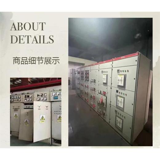 廣州黃埔二手500kva變壓器回收廢舊配電柜設(shè)備收購(gòu)
