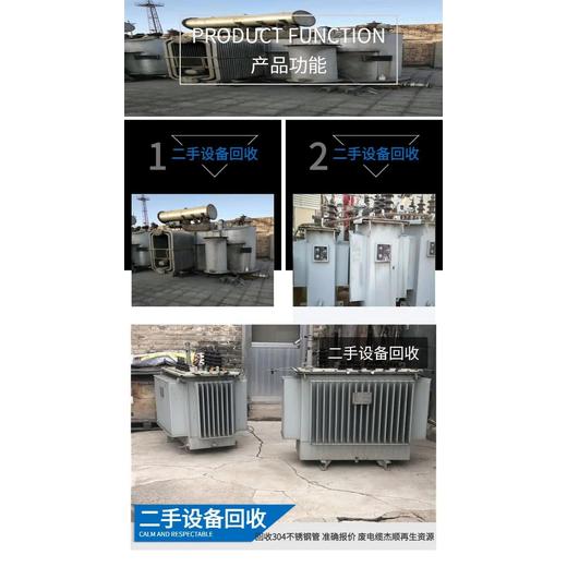 海珠區庫存物資清理回收/新能源充電樁回收公司