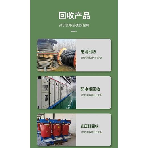 廣州越秀二手S9變壓器回收24小時(shí)服務(wù)
