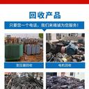 花都區(qū)報廢電纜線回收/充電樁回收廠家