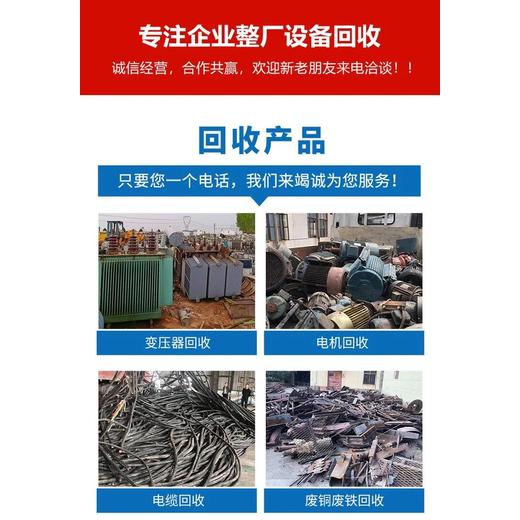 從化區整流變壓器回收/二手UPS電池回收