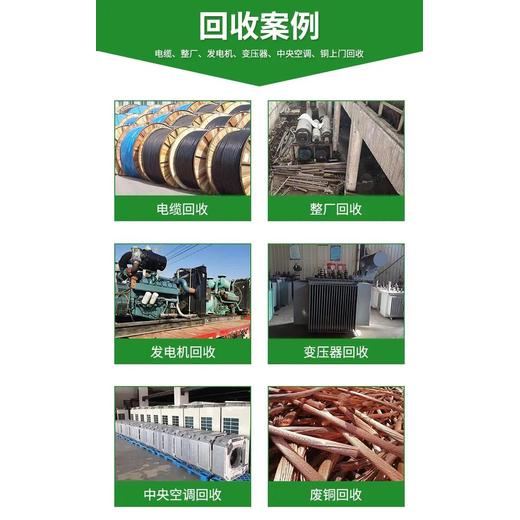 廣州增城變電房回收免費評估價格