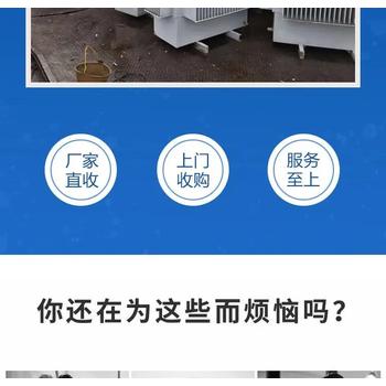 佛山南海變電站拆除回收/柴油發(fā)電機組回收廠家