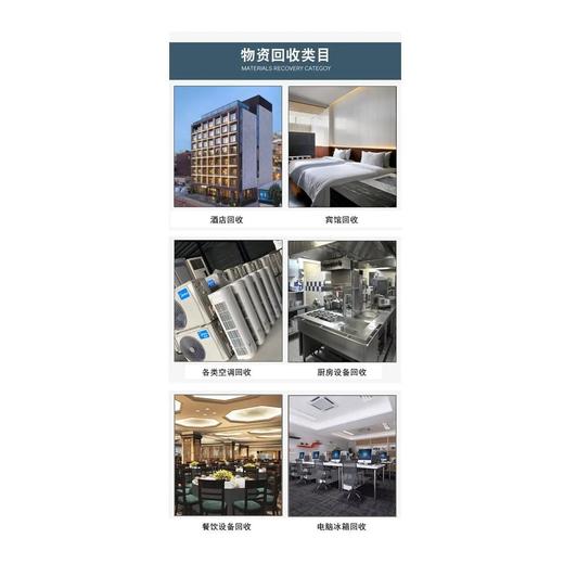 廣州市母線槽回收收購價目表一覽