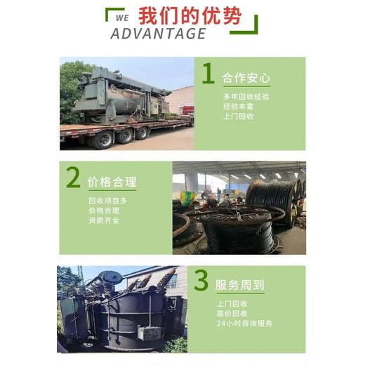 荔灣區(qū)630kva變壓器回收/膠體蓄電池回收廠家