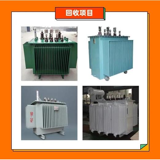 廣州南沙二手電力變壓器回收本地上門收購(gòu)公司