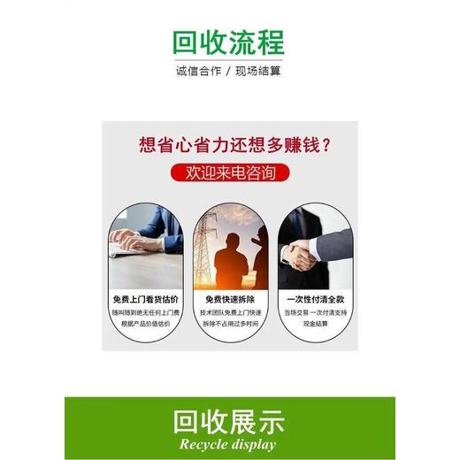 越秀區(qū)舊電線回收/配電柜拆除回收廠家
