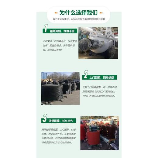 廣州番禺二手S13變壓器回收廢舊配電柜設備收購