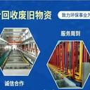 佛山市二手預裝式變電站回收收購拆除配電房