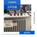 南沙區(qū)報(bào)廢箱式變壓器回收/電線電纜回收廠家