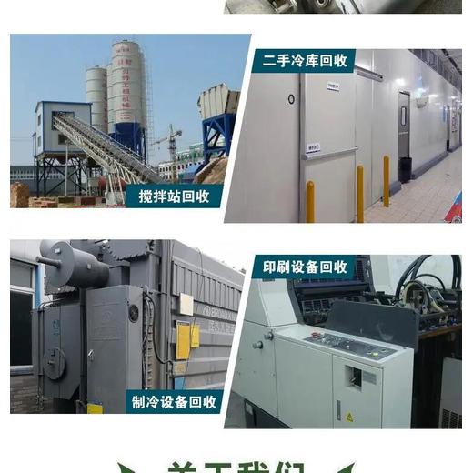 廣州番禺倉庫物資清理回收傭金酬勞豐厚