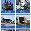 廣州南沙報廢電纜線回收24小時服務(wù)