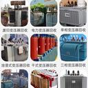 廣州南沙整流變壓器回收電線電纜收購