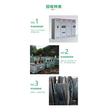 福田區配電變壓器回收/UPS蓄電池回收公司