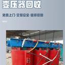 白云區(qū)配電變壓器回收/二手UPS電池回收