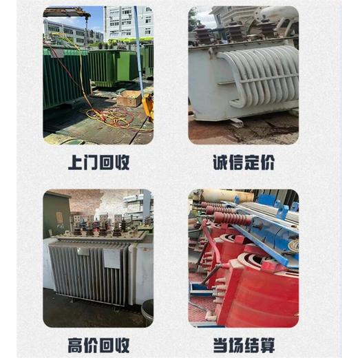 白云區戶外臨時變壓器回收/配電房拆除回收廠家