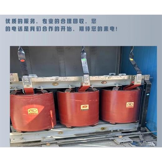 增城區工地預裝式變電站回收/配電柜拆除回收廠家