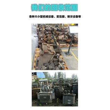 惠州變壓器配電柜回收/充電樁回收廠家