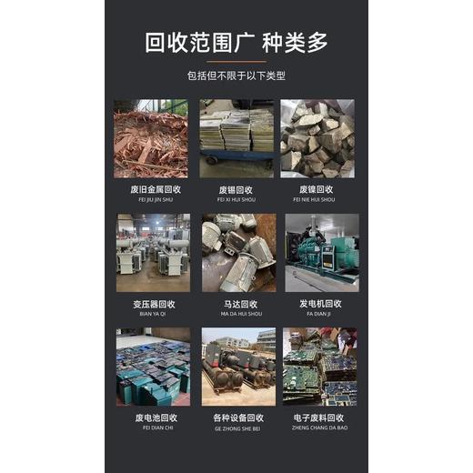白云區(qū)舊箱式變壓器回收/新能源充電樁回收公司