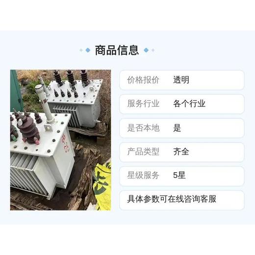 番禺區箱式變電站回收/配電房拆除回收廠家