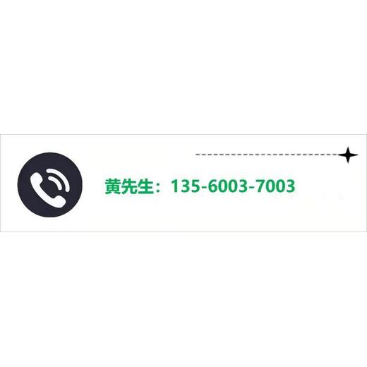 廣州天河二手預裝供電設備回收傭金酬勞豐厚
